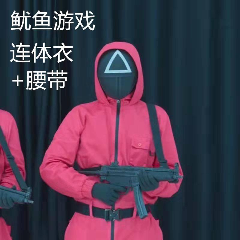 🔥【魷魚遊戲】🔥扮演服 熱門遊戲cosplay服裝 squid game紅衣服 萬圣節服裝
