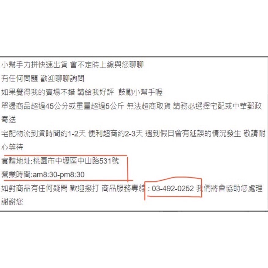 快速出貨丸七釣具小幫手-台灣愛釣魚 客訂請勿下單  超商補單 聊聊詢問確定商品金額及品項後下單數量就是商品金額