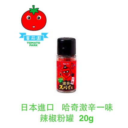 [蕃茄園]日本進口  哈奇激辛一味辣椒粉罐 13g