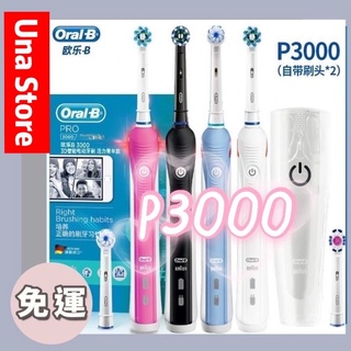 👩‍⚖️現貨❤️3D聲波 多種模式 美白神器 歐樂B Oral-B 電動牙刷 P2000 P3000 P4000