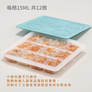 【愛噗噗】2angels 矽膠副食品製冰盒 15ml 副食品儲存盒 副食品分裝盒 冰磚盒