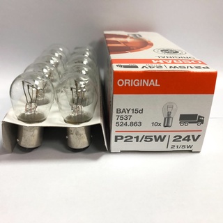 【晴天】OSRAM 7537 24V 21/5W 汽車 煞車燈 剎車燈 方向燈 歐司朗 雙芯燈泡 BAY15d