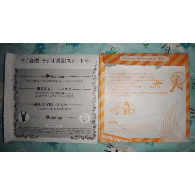 日雜附錄 廣播劇cd 夏目友人帳吸血鬼騎士櫻蘭高校男公關部金色琴弦等綜合 曉的誓約 裏僕cv 福山潤 保志總一朗等 蝦皮購物