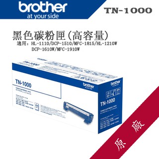<含稅>Brother TN-1000【原廠黑色碳粉匣】適用HL-1110 / MFC-1910W 一箱八支免運費