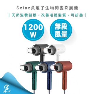 【隔日配 附發票 快速出貨】Solac 負離子 生物 陶瓷 吹風機 SHD-508 陶瓷吹風機 負離子吹風機