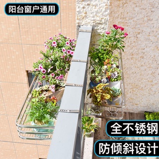 🌻熱銷花架 不銹鋼陽臺窗沿懸掛式花架窗臺欄桿室內植物架花盆綠植多肉掛架
