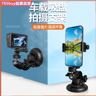 GoPro支架力吸盤手機拍攝通用車用支架運動相機支架車玻璃固定
