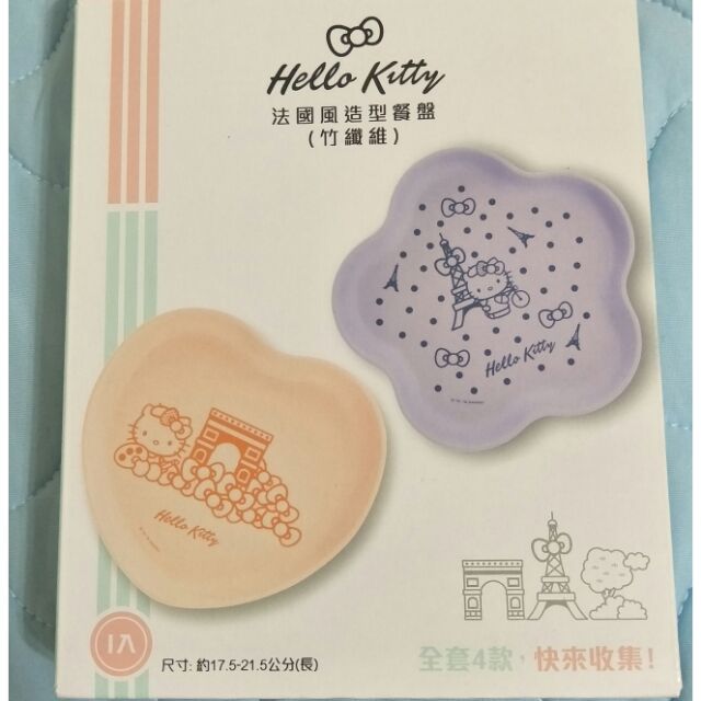 Hello Kitty 法國風造型餐盤(竹纖維) 7-11聯名 全新未使用 心型餐盤