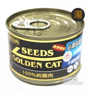 Seeds 健康機能特級金貓大罐170g