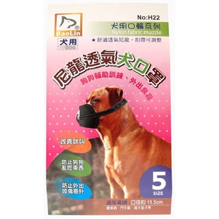 寶麟 布犬口0 5號狗狗口罩犬口罩狗嘴套寵物口罩寵物嘴套尼龍口罩防咬防叫防亂吃 佳恩寵物 蝦皮購物