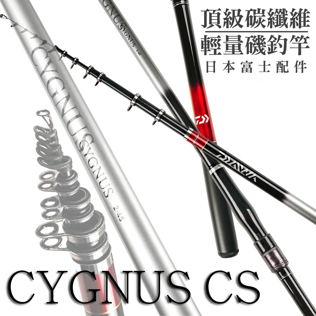 Daiwa Cygnus Cs 輕量磯釣竿1 5 2 3 蝦皮購物