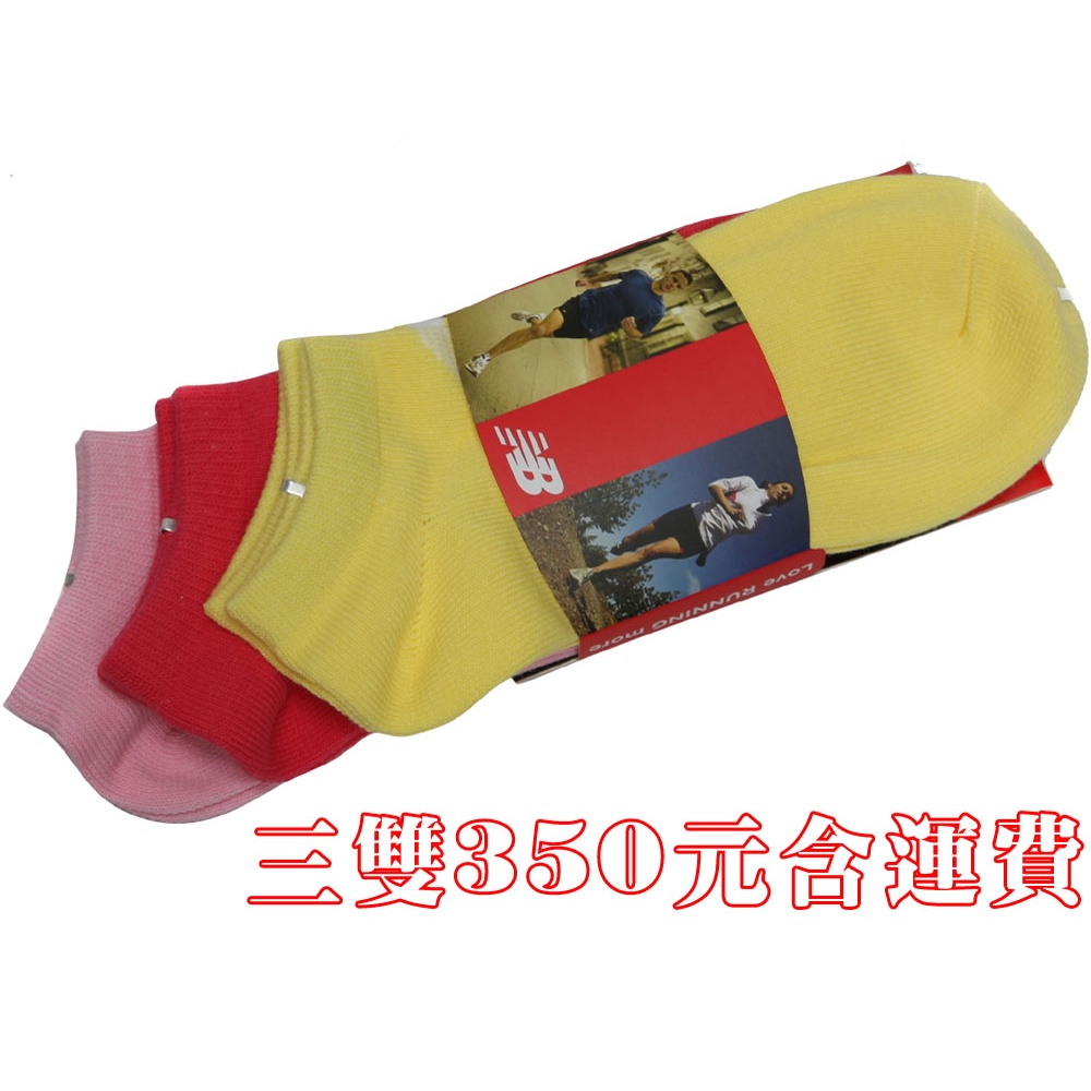 New Balance 7811410530 黃+紅+粉紅 運動彩色踝襪(女款)【台灣製，特價出清，三雙199元】