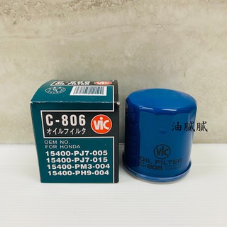 油膩膩 附發票 VIC C-806 機油芯