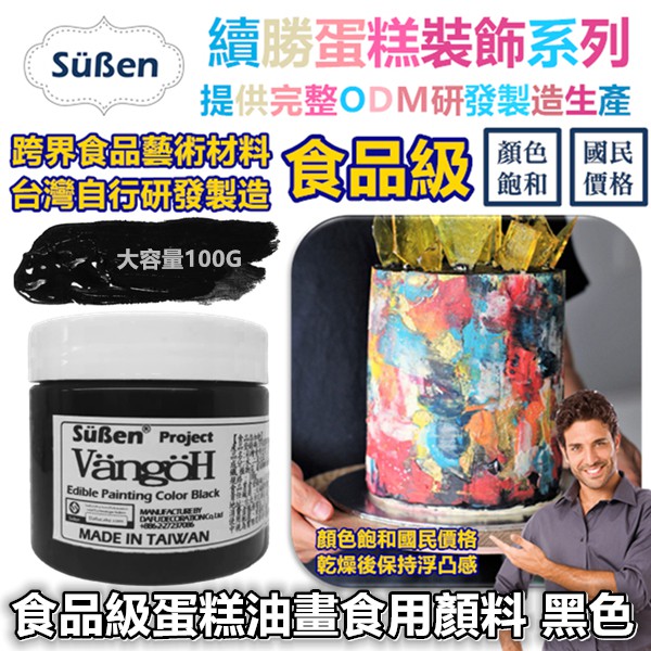 噴霧食用金粉 拍賣 評價與ptt熱推商品 21年4月 飛比價格