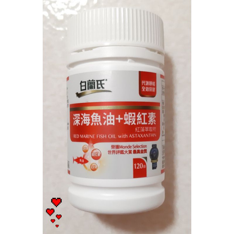 公司貨 白蘭氏升級深海魚油 蝦紅素 紅藻萃取 1錠 蝦皮購物
