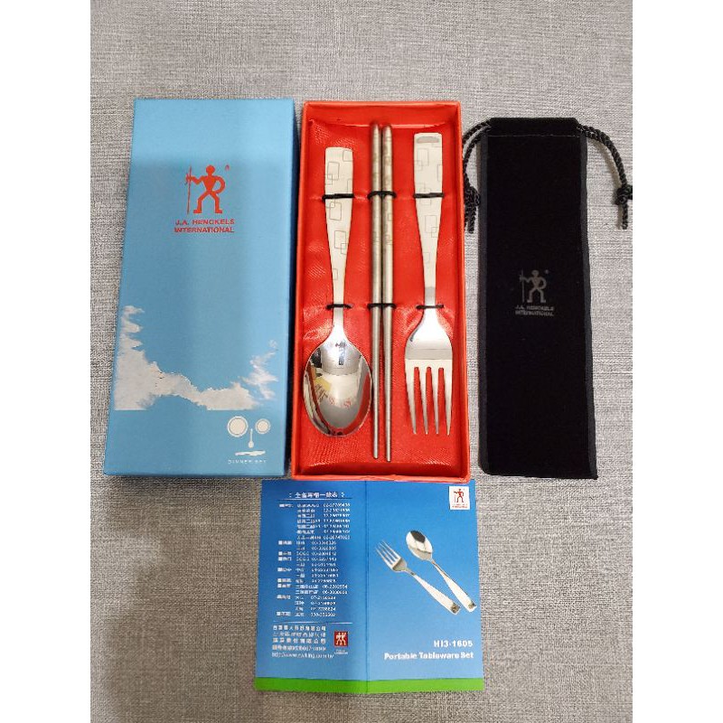 德國雙人國際3件式餐具組 湯匙 叉子 筷子