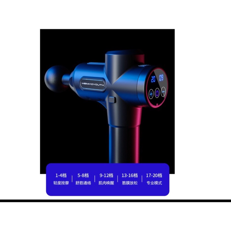 🌈現貨發貨🌈20段調整筋膜槍 按摩槍 肌肉按摩槍 數位顯示 筋膜槍 按摩槍 肌肉深層按摩