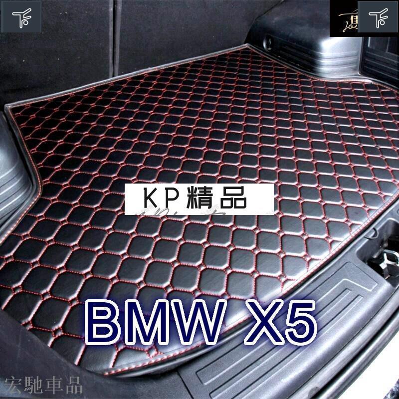 【嚴選車品 適用BMW X5專用後車廂墊 E53 E70 F15 G05汽車皮革後廂墊 後行李廂墊