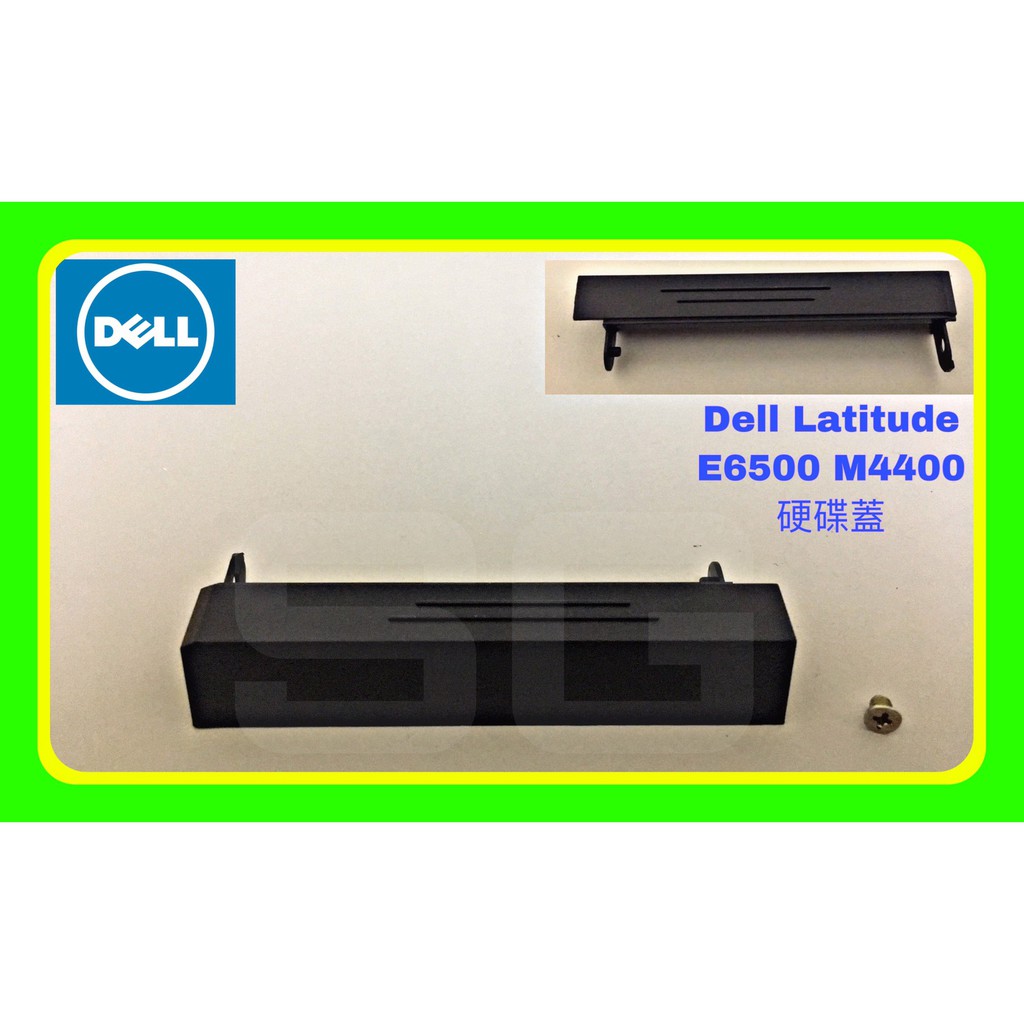 全新 Dell Latitude E6500 M4400 硬碟蓋 硬碟外蓋 附螺絲