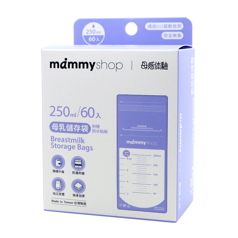 媽咪小站 mammyshop  母乳儲存袋（250mlx60入）