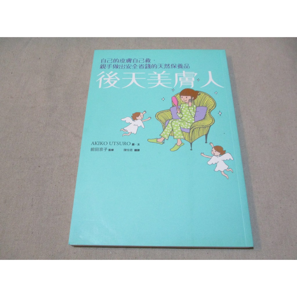 省錢保養品 Ptt與dcard推薦網拍商品 2021年12月 飛比價格