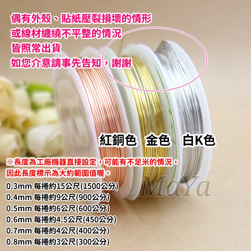 銅絲線ffaa 銅絲線0 3 0 8mm 6種尺寸現貨供應金屬線金屬絲銅線首飾線diy首飾定型線 蝦皮購物