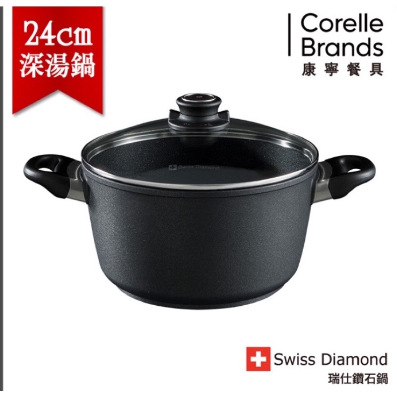 5500含運全新有盒瑞士原裝 Swiss Diamond XD瑞士鑽石鍋 多用途煎/深湯鍋24cm(含蓋)