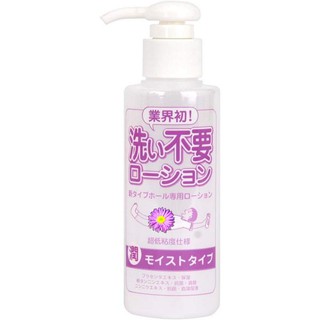 【情趣工廠】日本RENDS免清洗超低黏度【濕潤型】水溶性潤滑液145ml