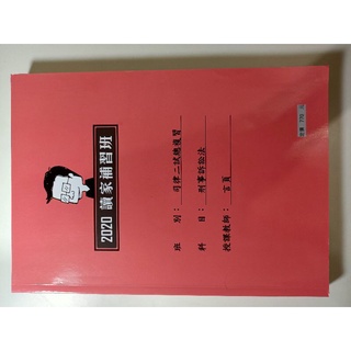 刑事訴訟總複習的價格推薦 2021年12月 比價撿便宜