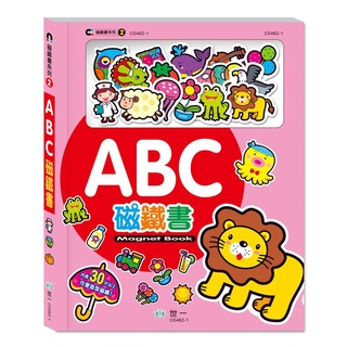 世一文化 ABC磁鐵書 C0462-1 磁鐵遊戲書 主題磁鐵書 磁鐵遊戲書 磁鐵場景書