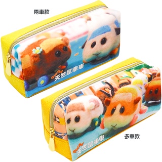 【正版授權/臺灣現貨】PUI PUI 天竺鼠車車筆袋鉛筆盒收納袋化妝包 921115/921116【77小物】
