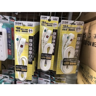 臺製 新格牌 2孔1-3米防脫落中繼延長線 延長用電源線組