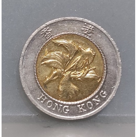 幣495 香港1995年10元硬幣