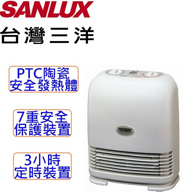 可超取》SANLUX 台灣三洋 PTC陶瓷安全發熱體 定時陶瓷電暖器 電陶爐 pic 電暖扇 電暖爐