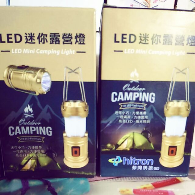 出清 LED迷你露營燈~仲琦哥林股東會紀念品