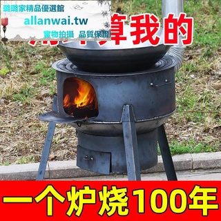 下殺*熱銷#新型移動柴火灶爐灶農村家用無 猛火戶外燒木柴新款2021柴火鍋
