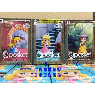 🩷日版 Banpresto Q Posket Petit Disney 迪士尼 愛麗絲 灰姑娘 珍妮 公仔*