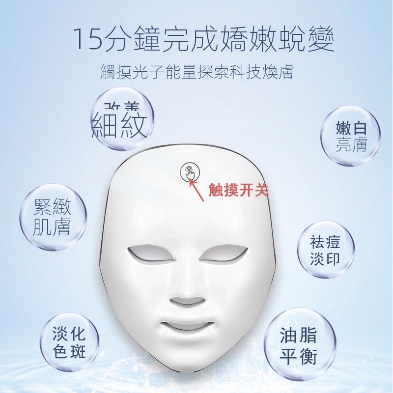 充電款led彩光全臉面膜面罩美容儀器光子嫩膚儀導入臉部儀