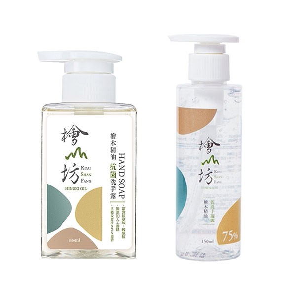 制菌防疫組 / 【檜山坊】檜木精油制菌洗手露330ml(1入)+檜木精油乾洗手凝露150ml(1入)