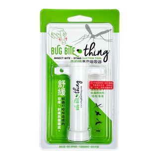 美國 Bug Bite Thing 蟲咬時真空吸取器(未滅菌)【安琪兒婦嬰百貨】