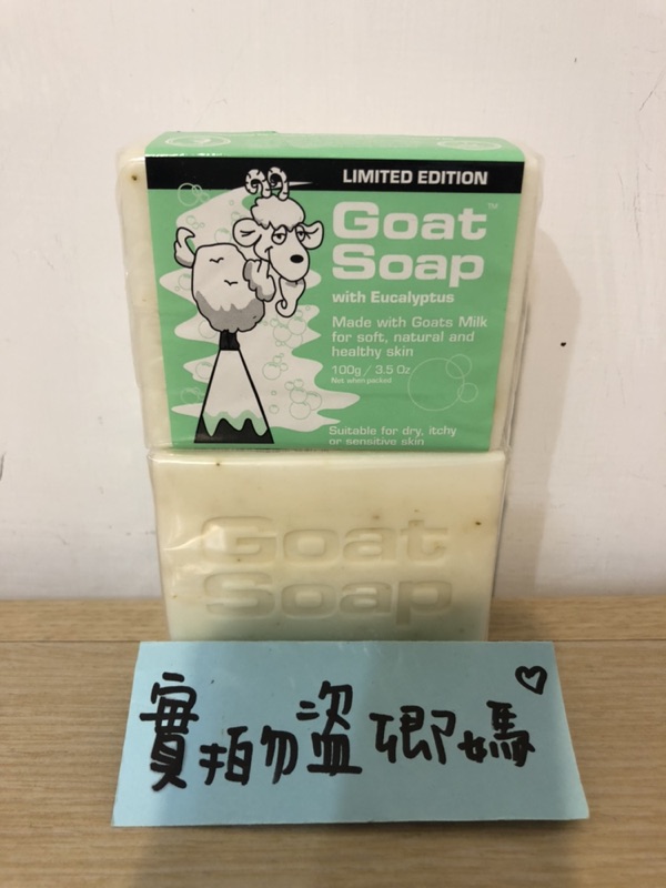 出清舊款澳洲羊奶皂 Goat soap kids兒童木瓜 尤加利現貨