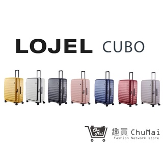 【LOJEL CUBO】新版30吋旅行箱 九色 上掀蓋擴充旅行箱 羅傑 LOJEL 行李箱 商務箱｜趣買購物旅遊生活館