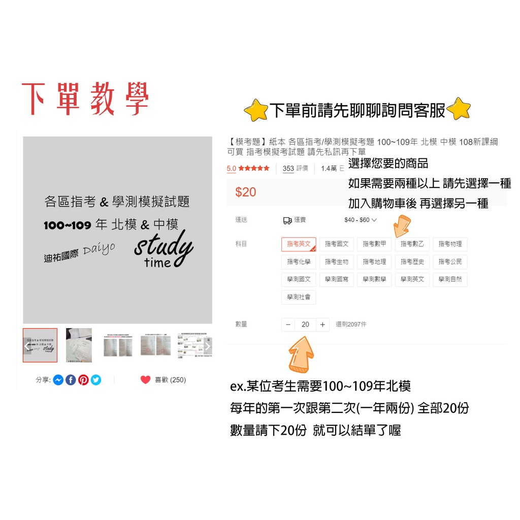 團購免運 最新各區指考 學測模擬考題100 110年北模中模紙本模考題108新課綱分科測驗歷屆試題 蝦皮購物