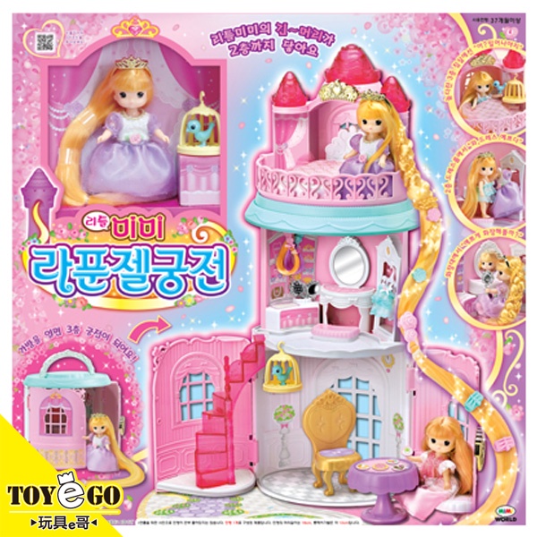 MIMI系列 迷你MIMI長髮公主城堡 玩具e哥 14551