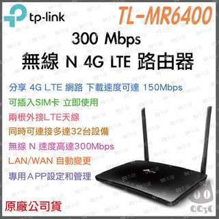 《 免運 公司貨 》TP-LINK TL-MR6400 300Mbps 雙頻 無線 N 4G LTE 路由器 無線分享器