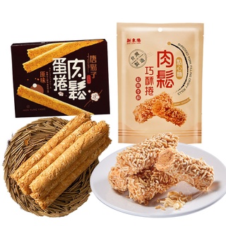 肉鬆蛋捲+肉鬆捲點心麵【新東陽官方直營旗艦店】 起司捲 蛋捲 肉鬆 肉鬆蛋捲 肉鬆起司捲