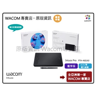 【Wacom 專賣店】Wacom Intuos Pro Small PTH-460/K0 專業繪圖板 送全套禮