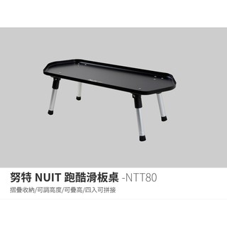 NTT80BL 努特NUIT 跑酷滑板桌 藍 高低可調 燒烤小邊桌 料理台 摺疊桌 帳棚小桌 摺疊桌 折疊桌 摺合桌
