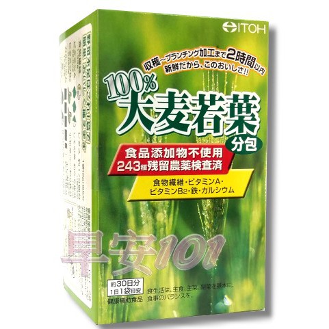 ╭＊早安101 ＊╯【日本ITOH】100%大麥若葉酵素青汁(日本原裝 100%大麥若葉使用)↘㊣↘