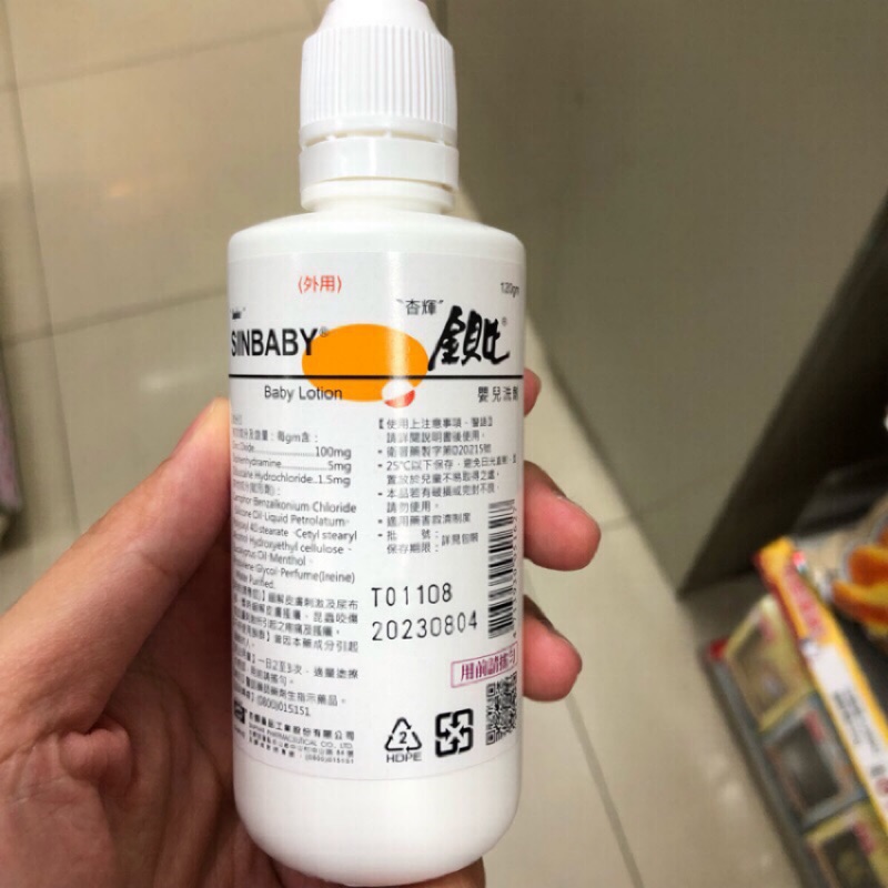 現貨金貝比痱子乳液目前效期最新2025 6 20 蝦皮購物